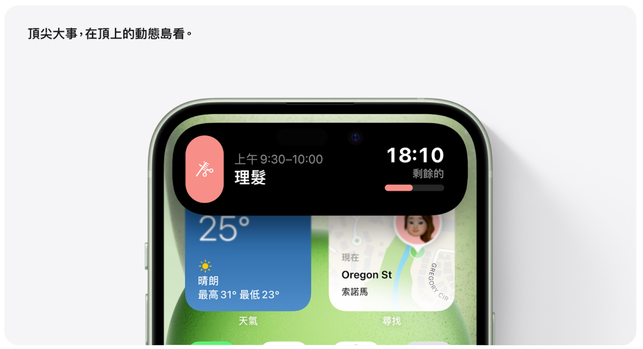 iPhone 15 动态岛全面启动，UI 设计该如何因应？