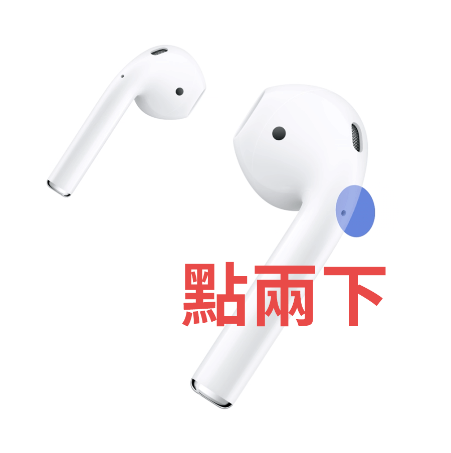 AirPods 接电话教程，在 2 或 Pro 接听与拒接电话 第2张