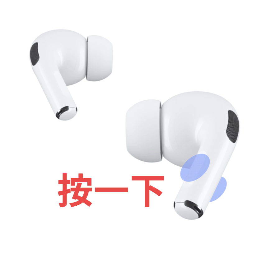 AirPods 接电话教程，在 2 或 Pro 接听与拒接电话 第3张