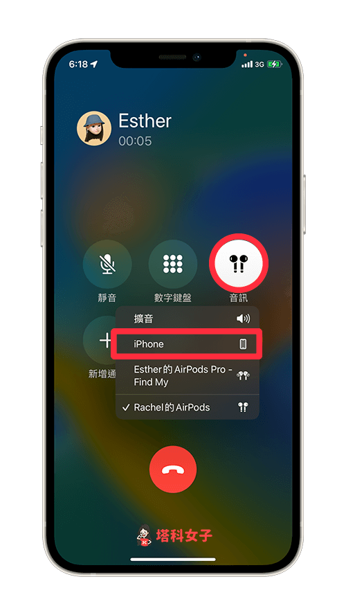 AirPods 接电话教程，在 2 或 Pro 接听与拒接电话 第4张