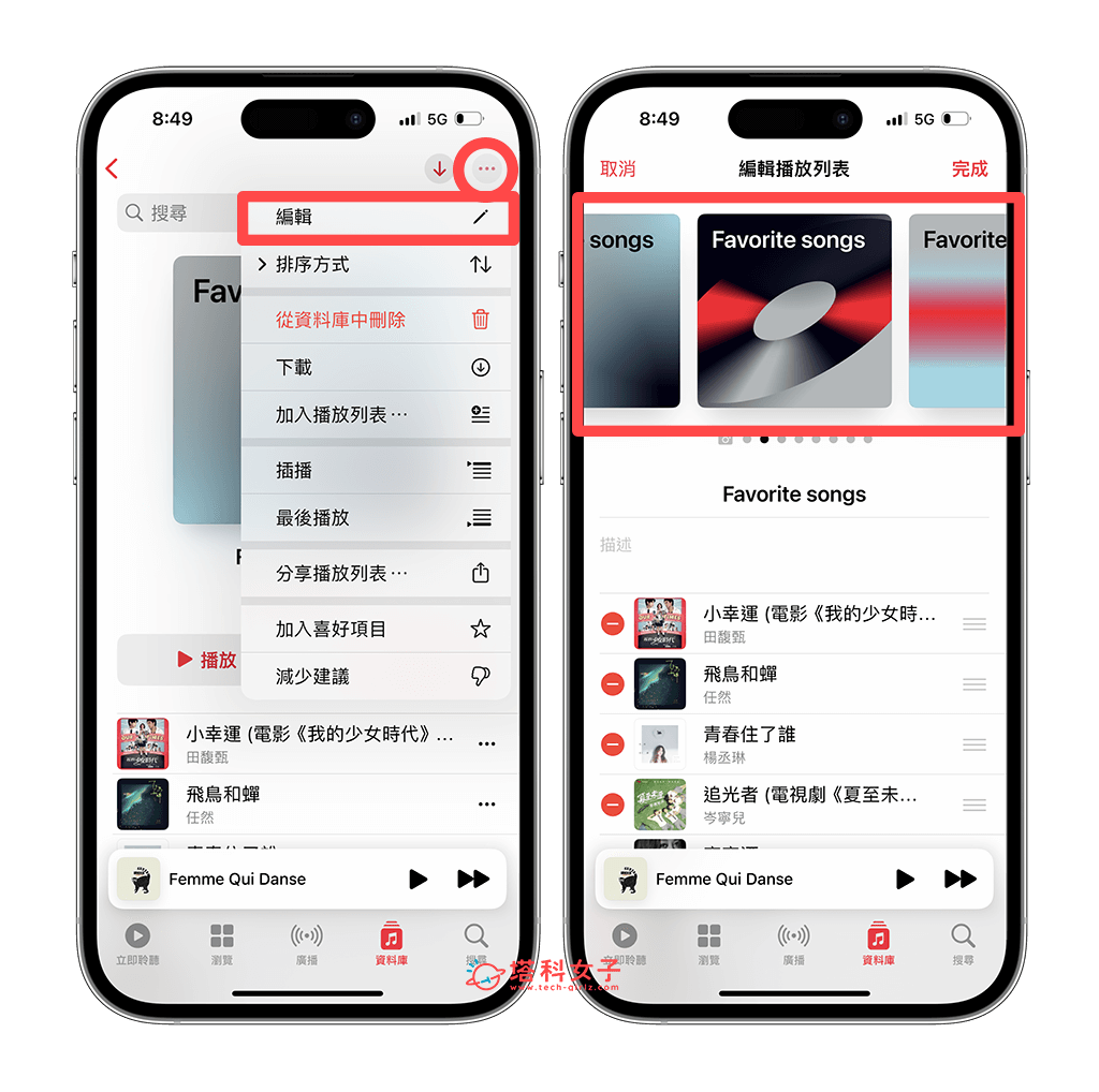 苹果为 Apple Music 播放列表封面新增 8 款几何渐层图像 （iOS 17.1）