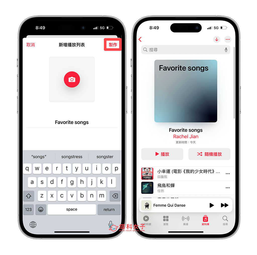 Apple Music 播放列表封面：制作