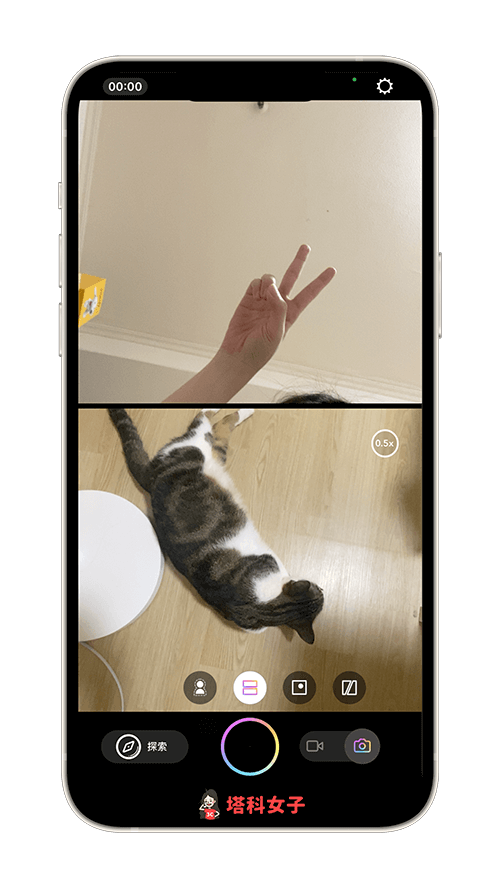 iPhone 前后镜头同时录影拍照怎么用？相机多镜头拍摄教程 第2张