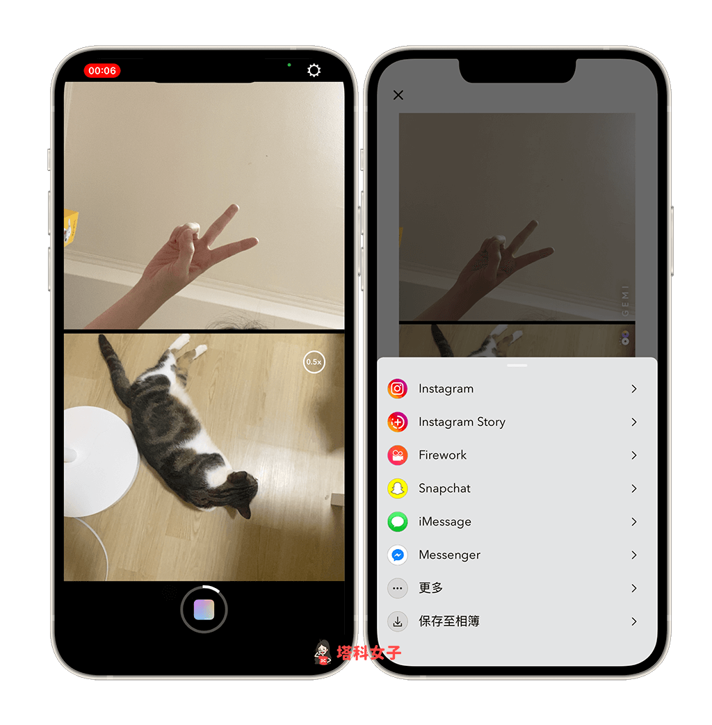 iPhone 前后镜头同时录影拍照怎么用？相机多镜头拍摄教程 第3张