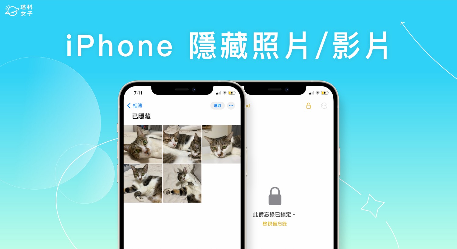 iPhone 隐藏照片怎么用？这 2 招隐藏并加密隐私照片或视频 第1张