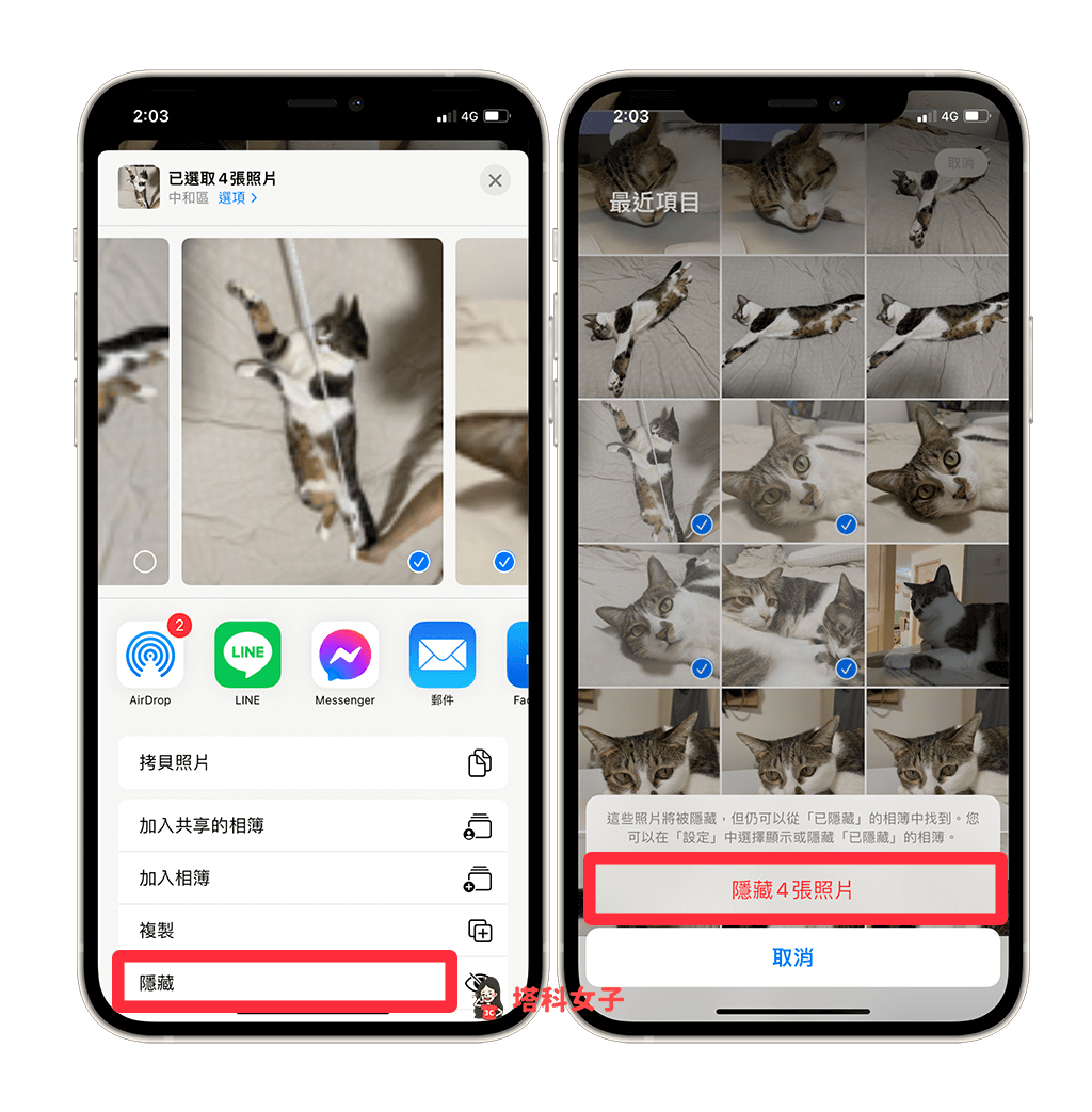 iPhone 隐藏照片怎么用？这 2 招隐藏并加密隐私照片或视频 第3张
