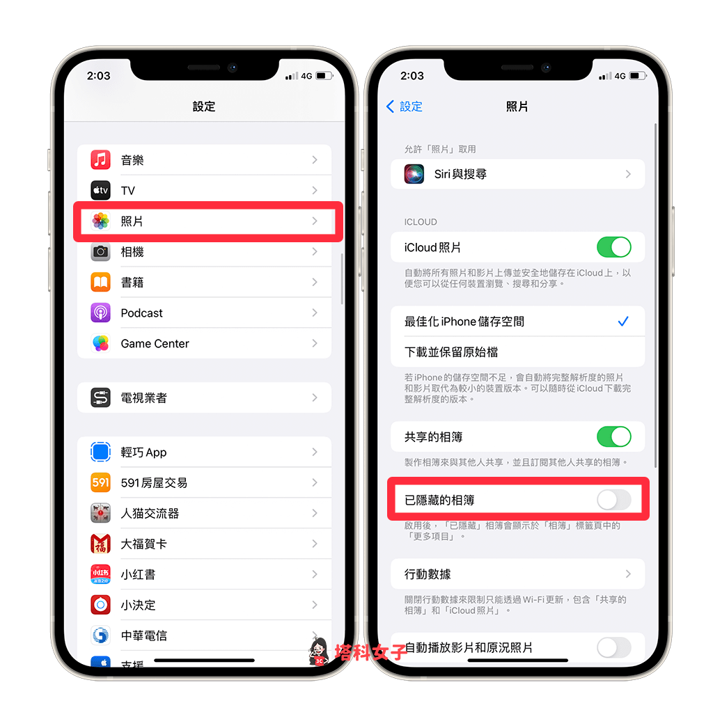 iPhone 隐藏照片怎么用？这 2 招隐藏并加密隐私照片或视频 第5张