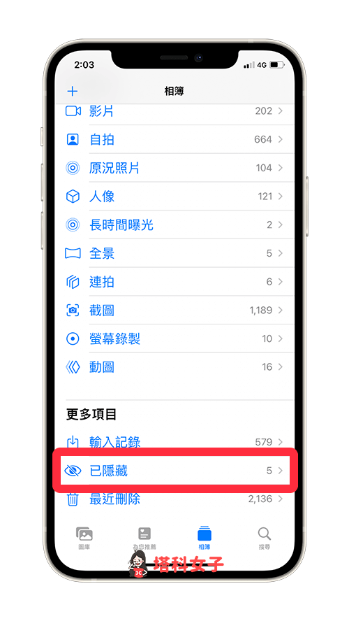 iPhone 隐藏照片怎么用？这 2 招隐藏并加密隐私照片或视频 第4张