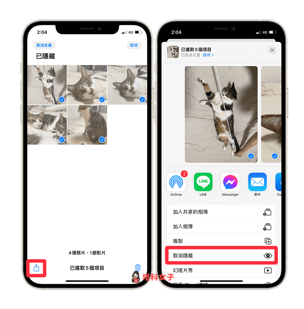 iPhone 隐藏照片怎么用？这 2 招隐藏并加密隐私照片或视频 第6张