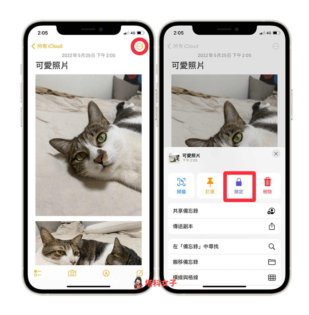 iPhone 隐藏照片怎么用？这 2 招隐藏并加密隐私照片或视频 第9张