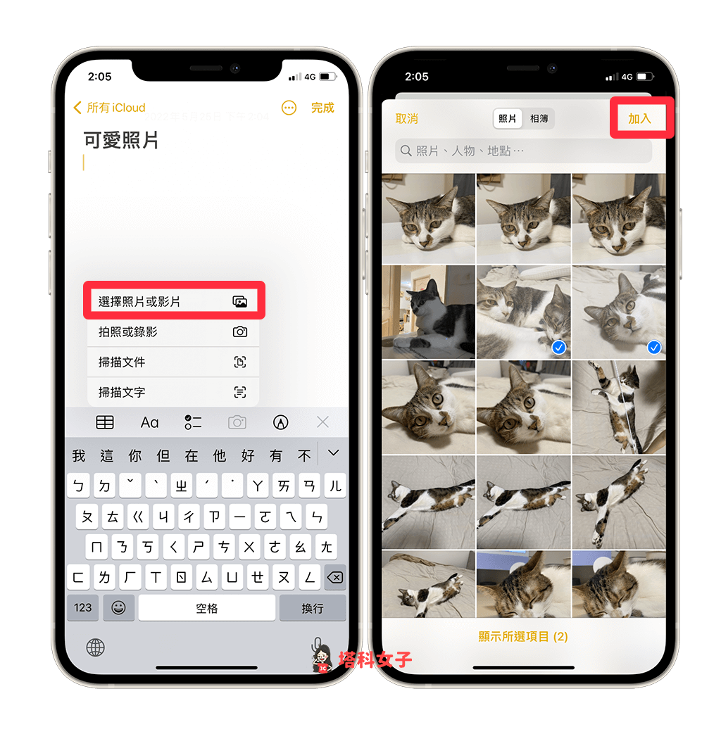 iPhone 隐藏照片怎么用？这 2 招隐藏并加密隐私照片或视频 第8张