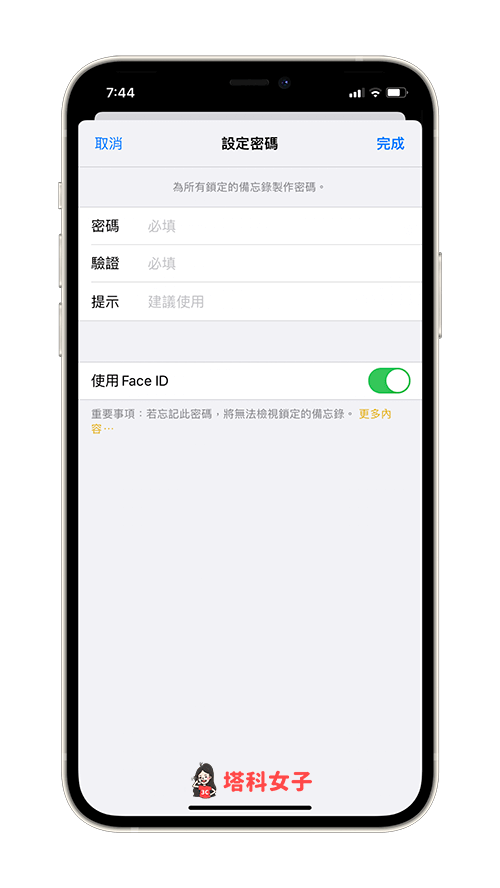 iPhone 隐藏照片怎么用？这 2 招隐藏并加密隐私照片或视频 第10张