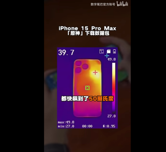 iPhone 15 Pro 系列过热是否正常？ 外媒表示：问题可能比看起来更严重！