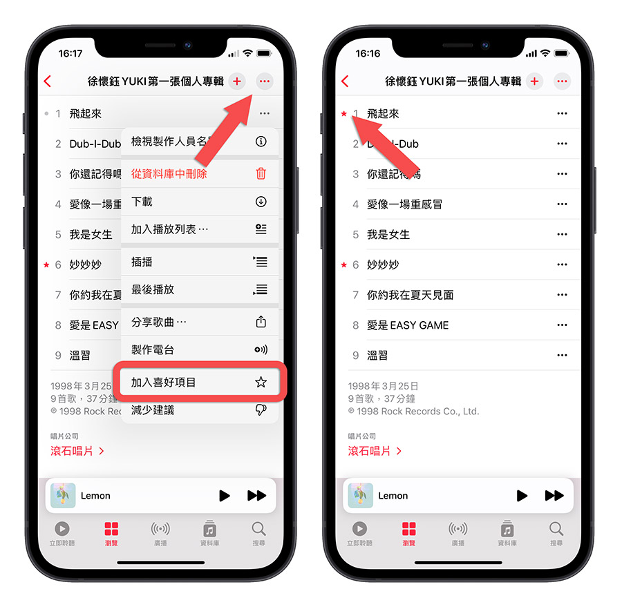 iOS 17.1 Beta 更新
