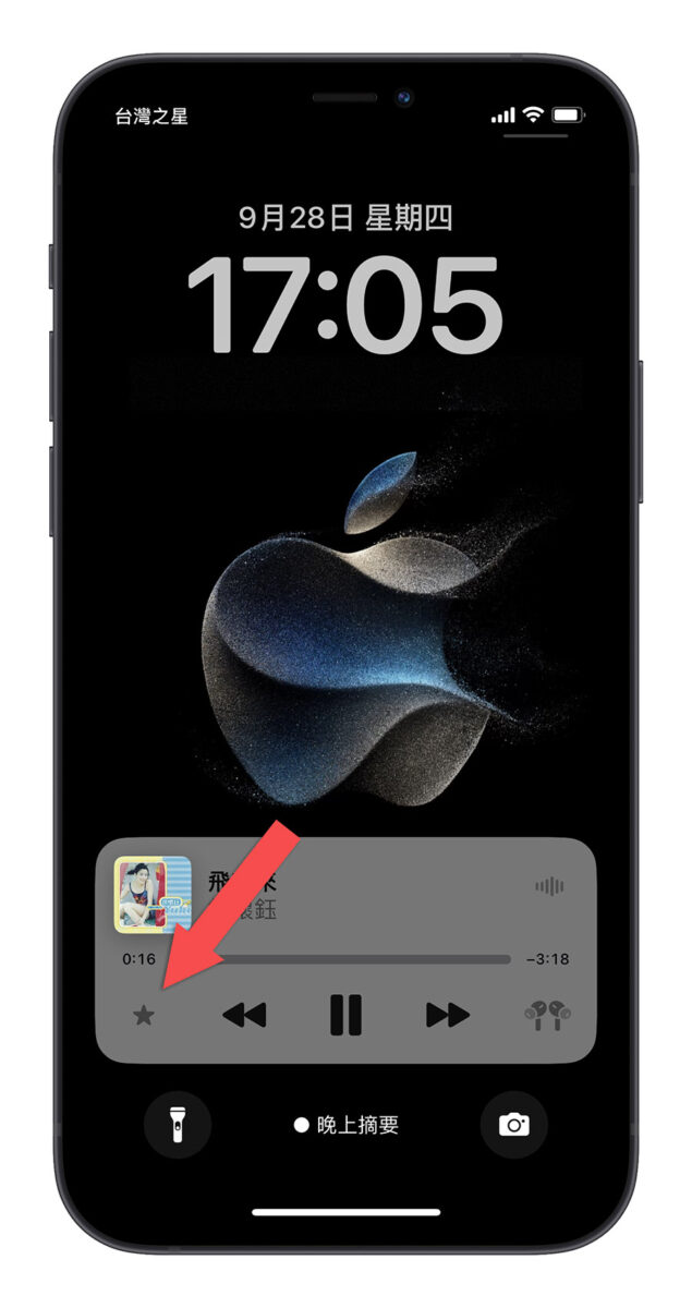 iOS 17.1 Beta 更新