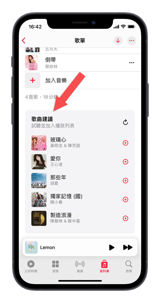 iOS 17.1 Beta 更新