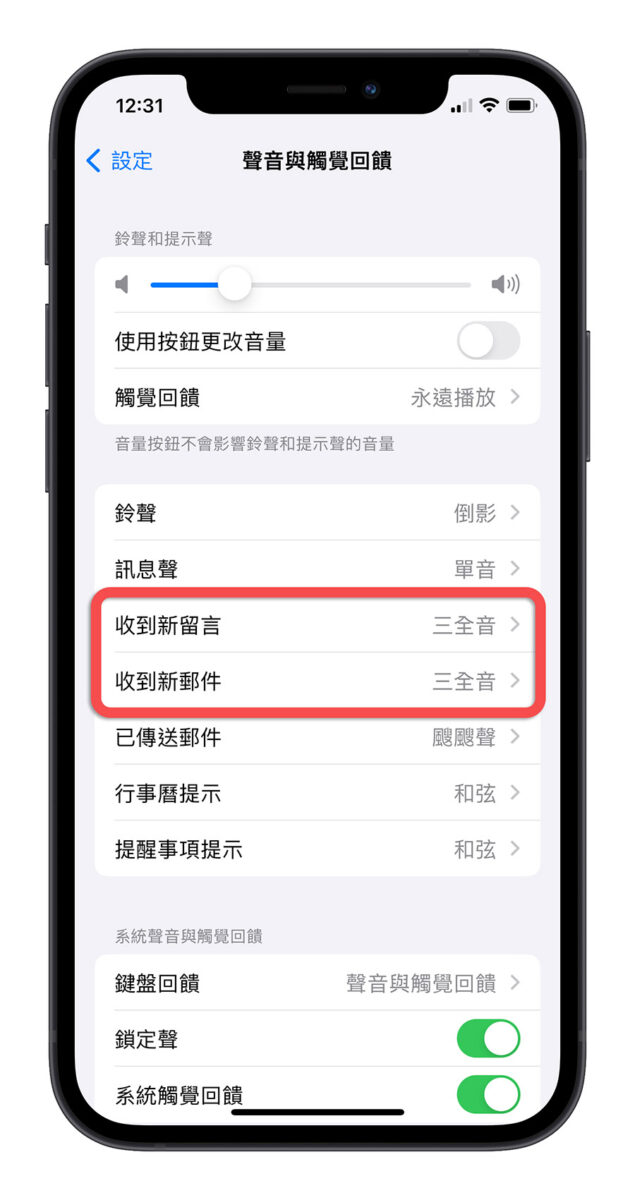 iOS 17.1 Beta 更新