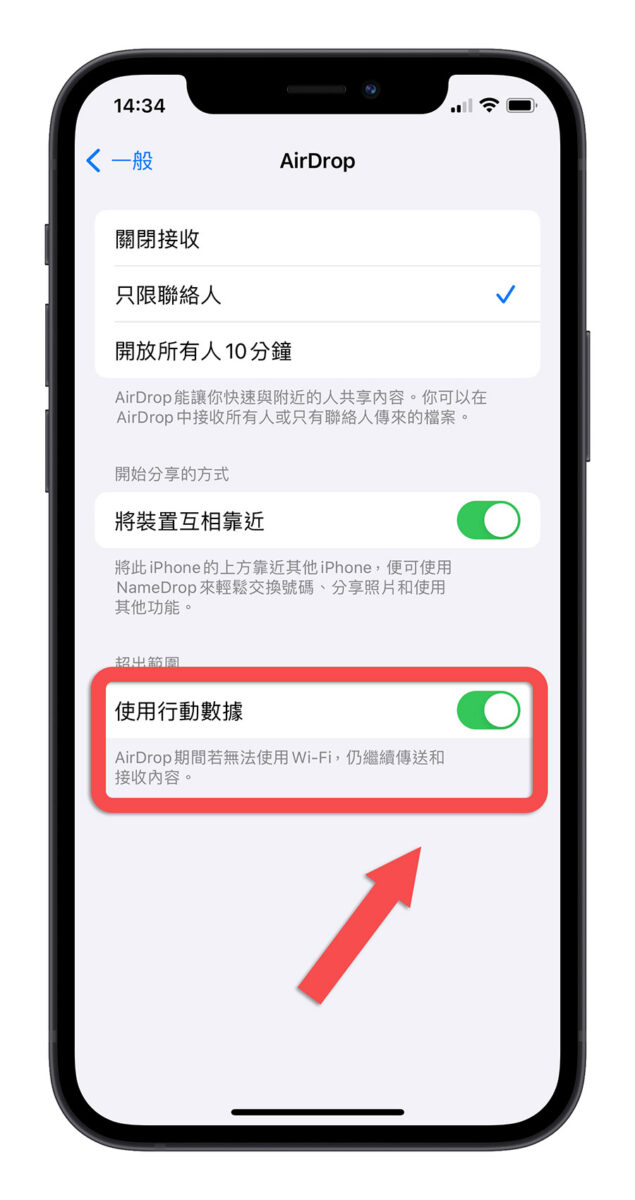 iOS 17.1 Beta 更新