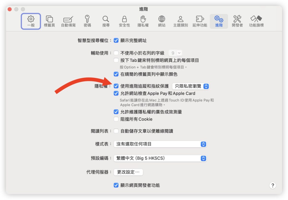 macOS 14 更新 特色 功能 Safari 私密浏览