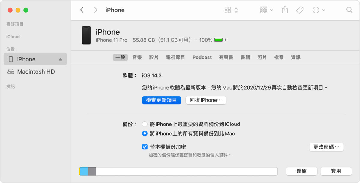 iPhone 用电脑更新