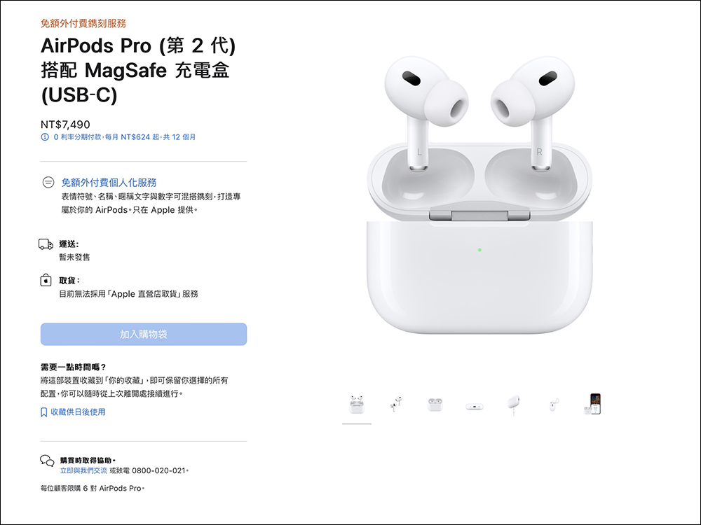 AirPods Pro 2 终将解锁 Lossless Audio 无损音质聆听选项，但仅限最新 USB-C 版本 - 榜哥