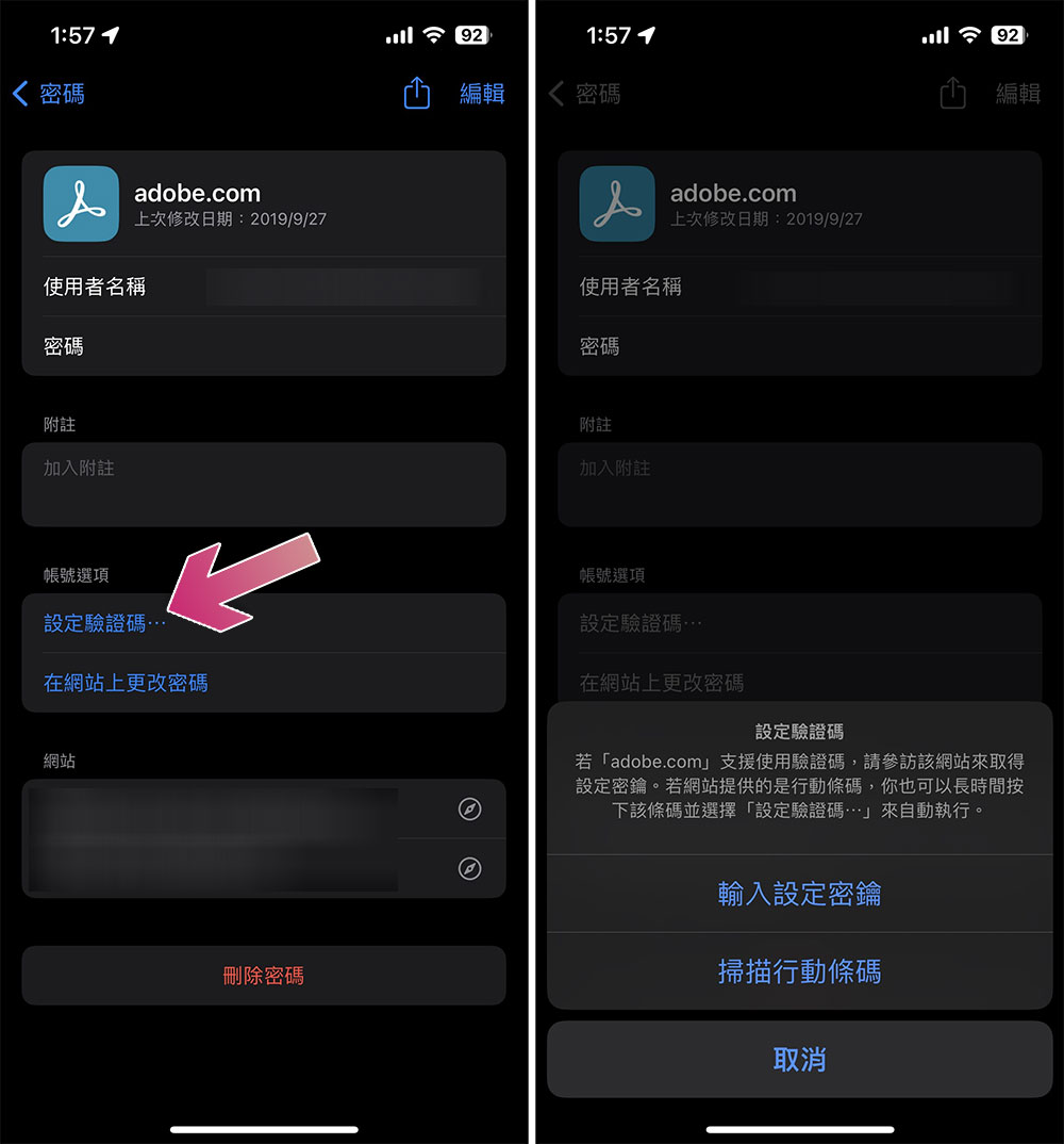 你可能不知道！ 如何在 iOS 或 iPadOS 上使用内置 2FA 生成器 - 榜哥