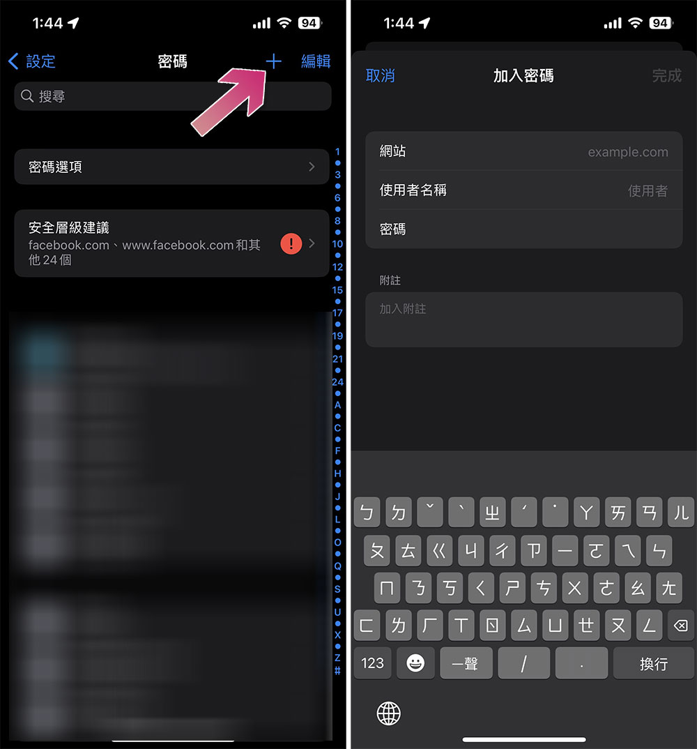 你可能不知道！ 如何在 iOS 或 iPadOS 上使用内置 2FA 生成器 - 榜哥