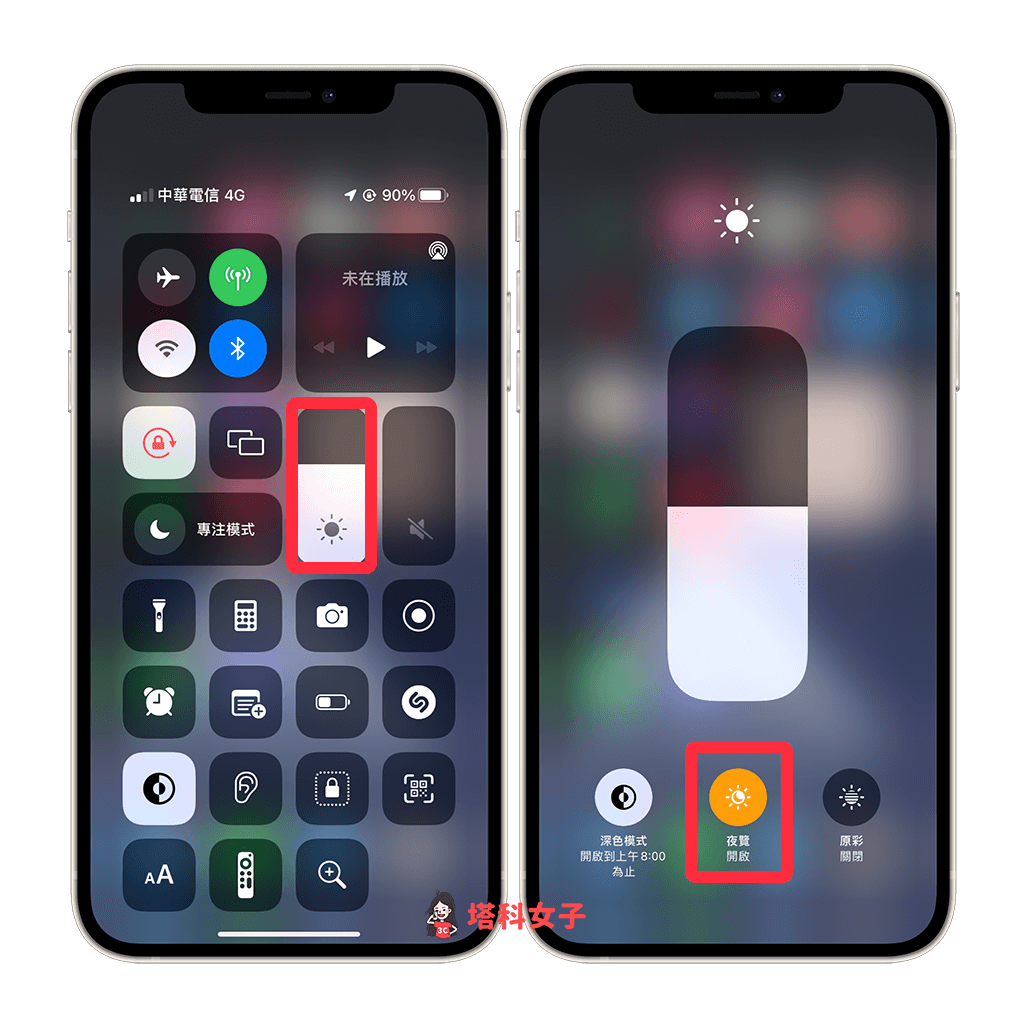 iPhone 减少蓝光怎么做？夜览模式减低萤幕对眼睛的刺激 第2张