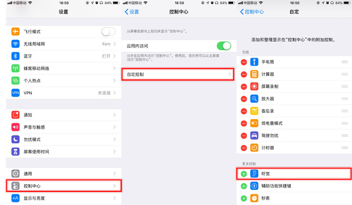AirPods 又一神奇隐藏功能，让你的手机秒变助听器 第1张