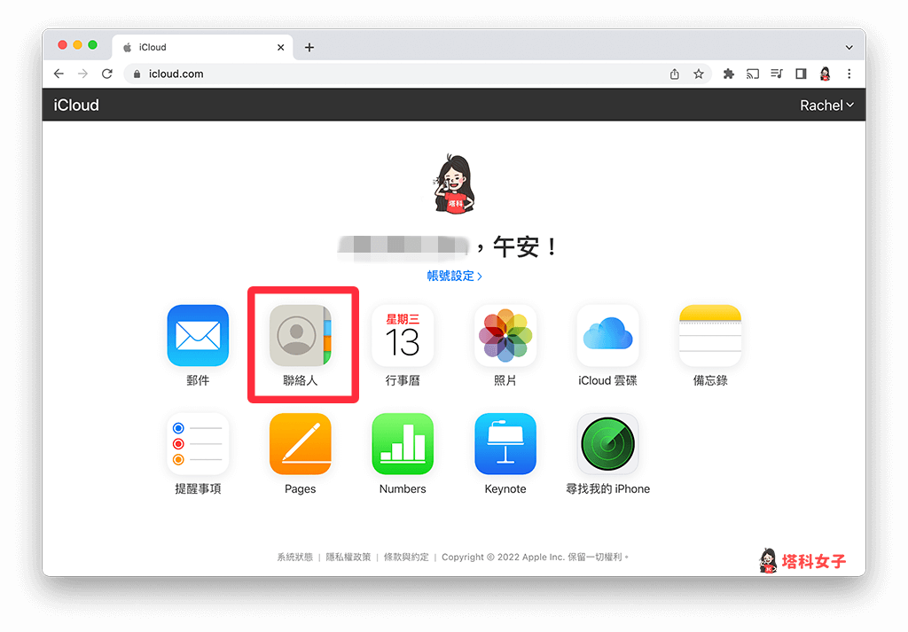iPhone 联络人群组怎么用？可群发简讯或快速筛选 第2张