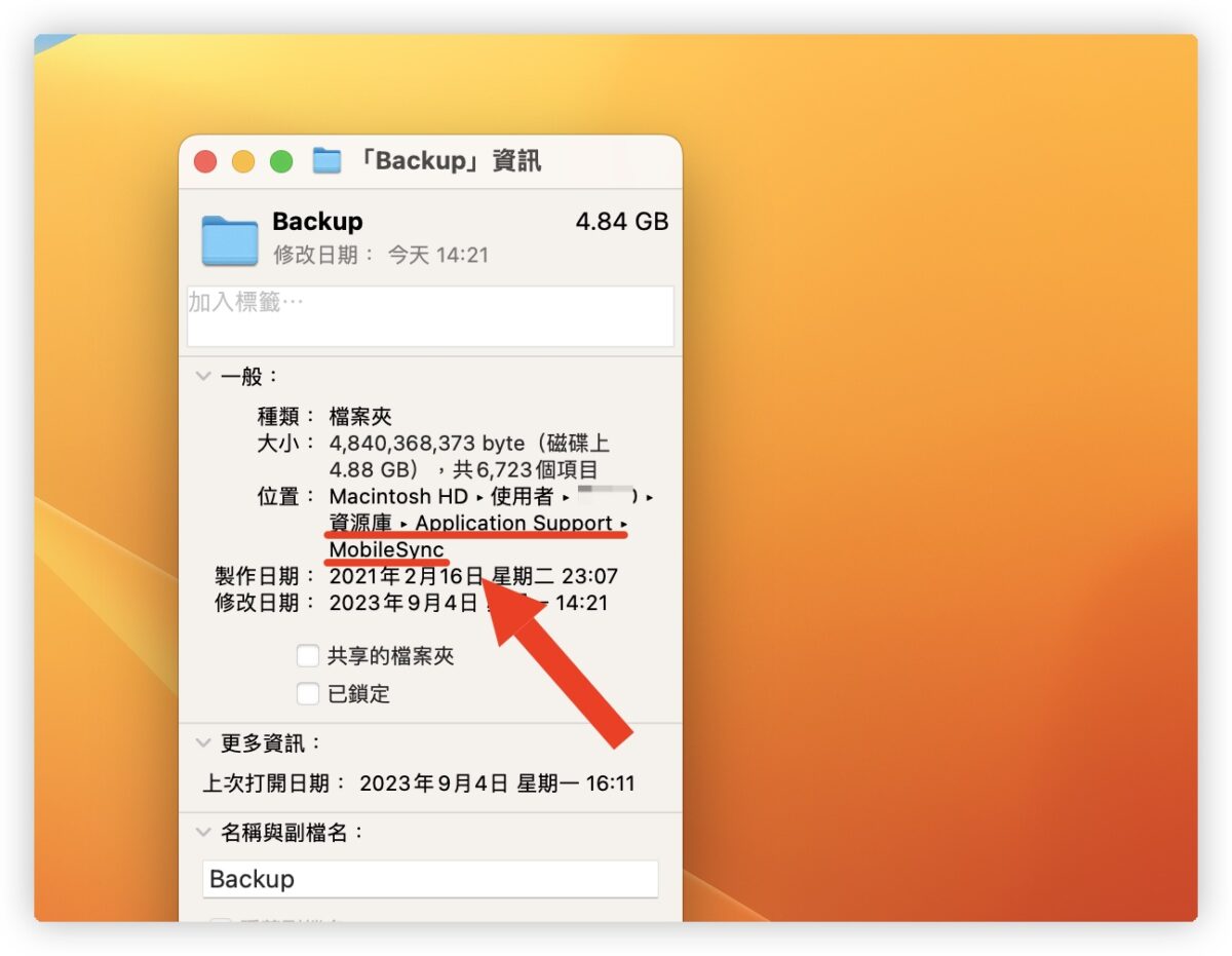 iPhone 备份到电脑 教程