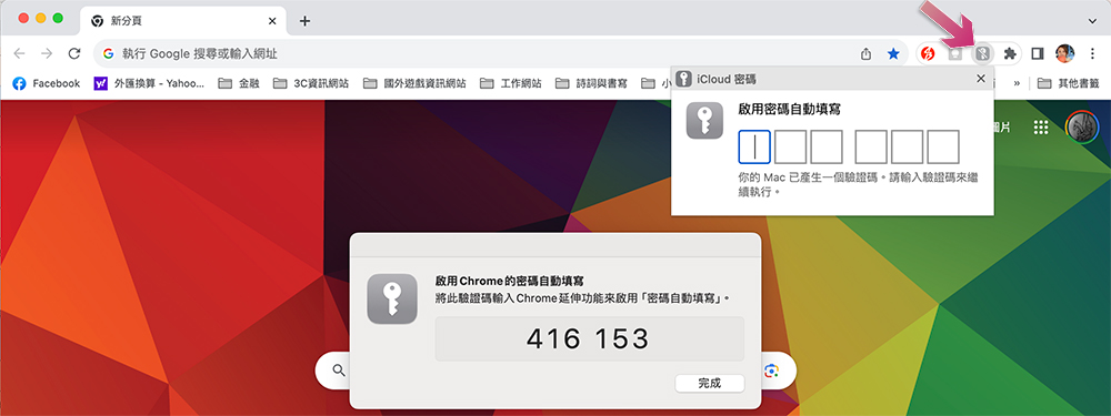 如何在 macOS Sonoma 上将 iCloud 钥匙圈与 Chrome 和 Edge 浏览器搭配使用 - 榜哥
