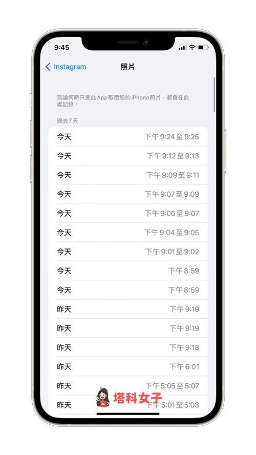 iPhone App 隐私权报告：检查哪些 偷偷存取照片或麦克风等资料 (iOS 15.2) 第5张