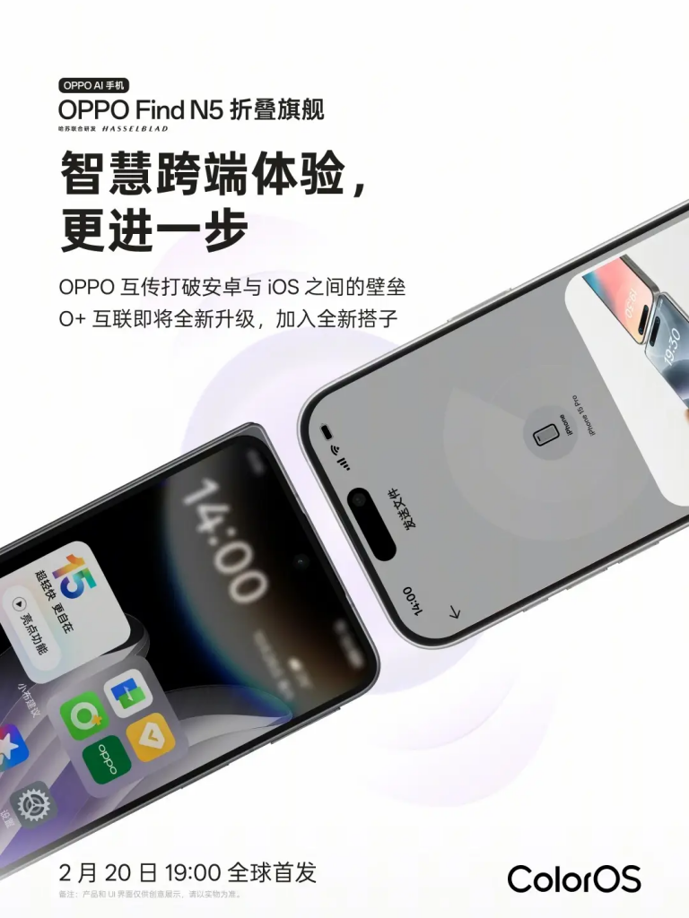 OPPO Find N5 全新智能功能，文档支持「搜改译问」加强生产力