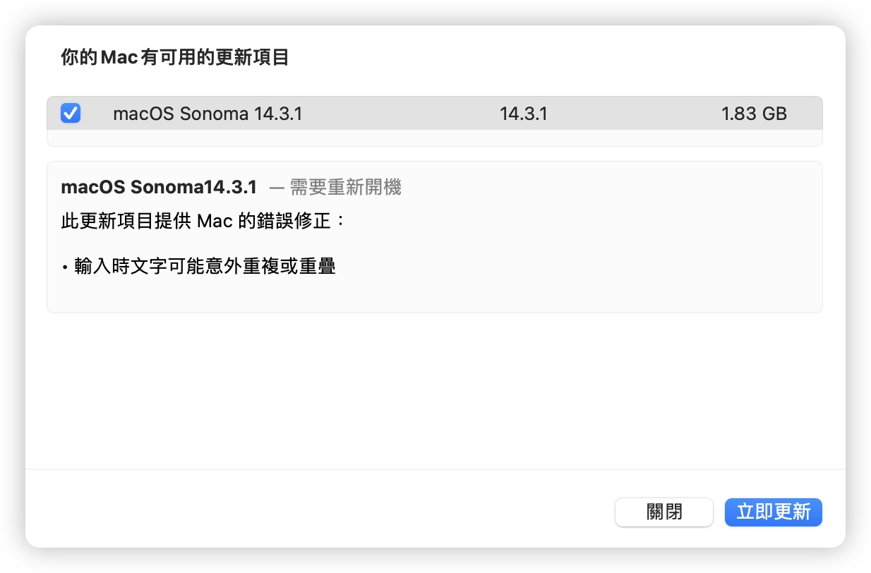 苹果释出 iOS 17.3.1 更新，修复文字输入错误 Bug 第3张