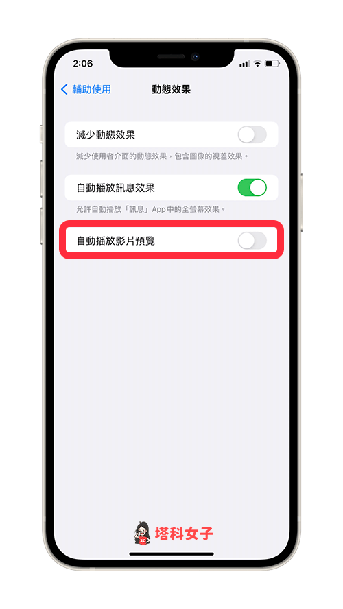 Safari 如何关闭视频自动播放功能？iPhone、iPad 及 Mac 教程 第3张