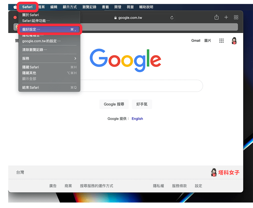 Safari 如何关闭视频自动播放功能？iPhone、iPad 及 Mac 教程 第4张