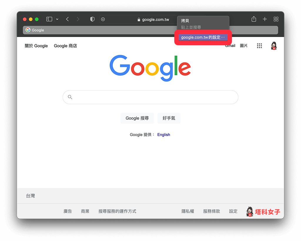 Safari 如何关闭视频自动播放功能？iPhone、iPad 及 Mac 教程 第7张