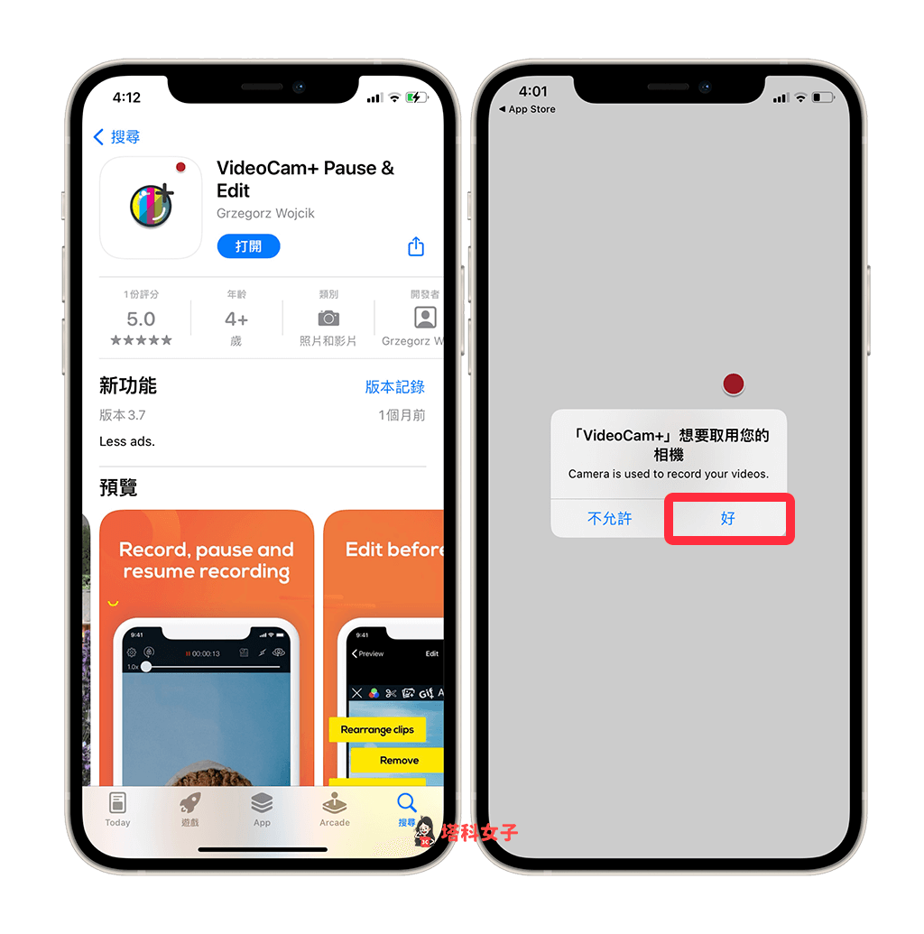 iPhone 相机录影怎么暂停？教你用 VideoCam+ App 解决！ 第3张