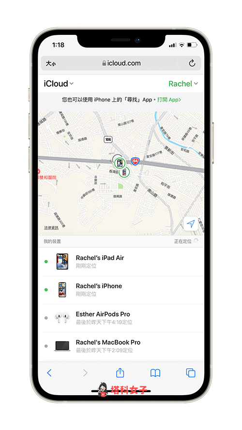 iPhone 遗失怎么办？教你用朋友 / Android 开启 iCloud 寻找装置 第5张