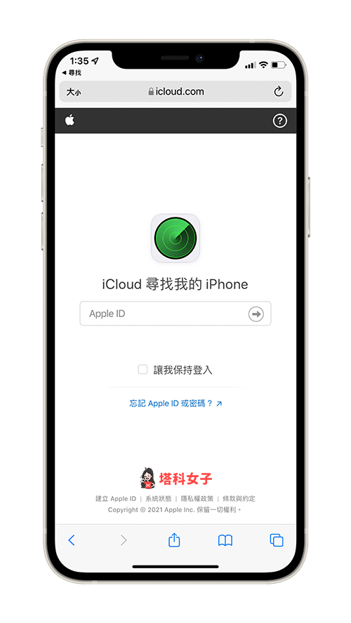 iPhone 遗失怎么办？教你用朋友 / Android 开启 iCloud 寻找装置 第4张