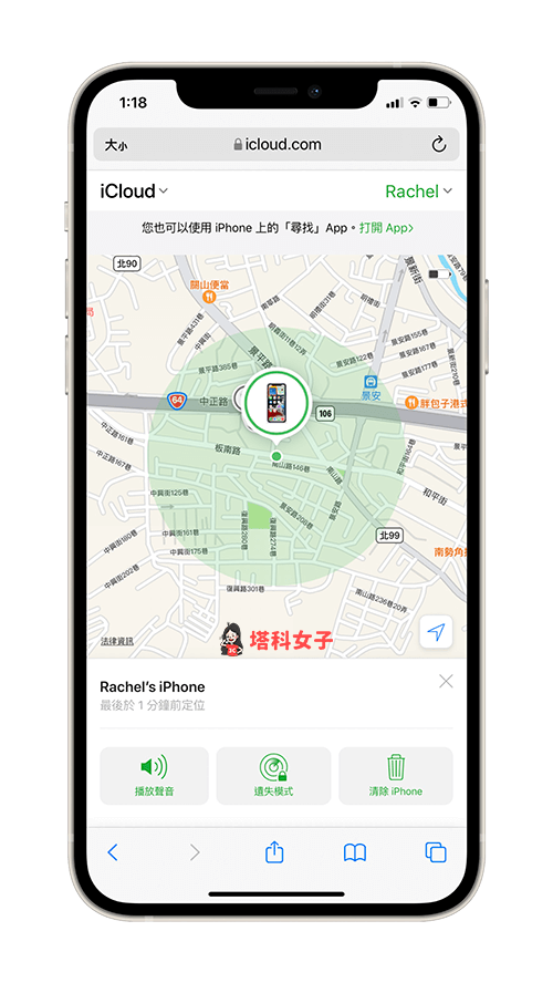 iPhone 遗失怎么办？教你用朋友 / Android 开启 iCloud 寻找装置 第6张