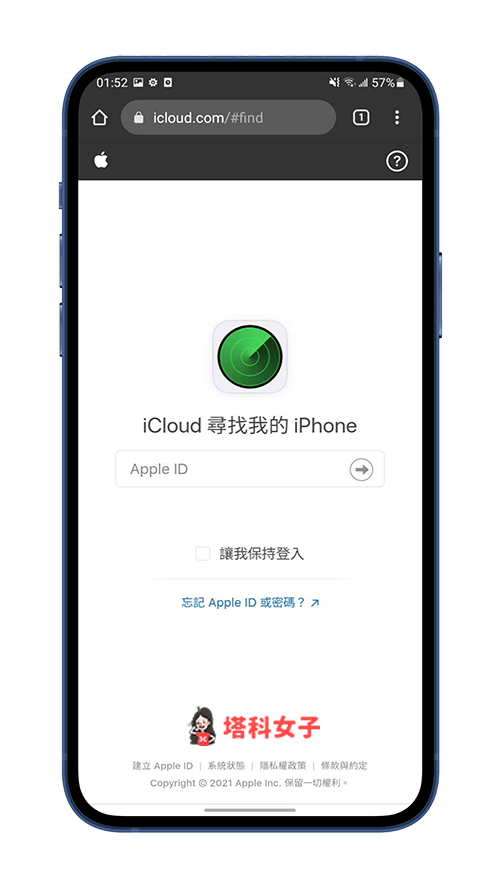 iPhone 遗失怎么办？教你用朋友 / Android 开启 iCloud 寻找装置 第7张