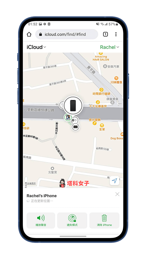 iPhone 遗失怎么办？教你用朋友 / Android 开启 iCloud 寻找装置 第9张