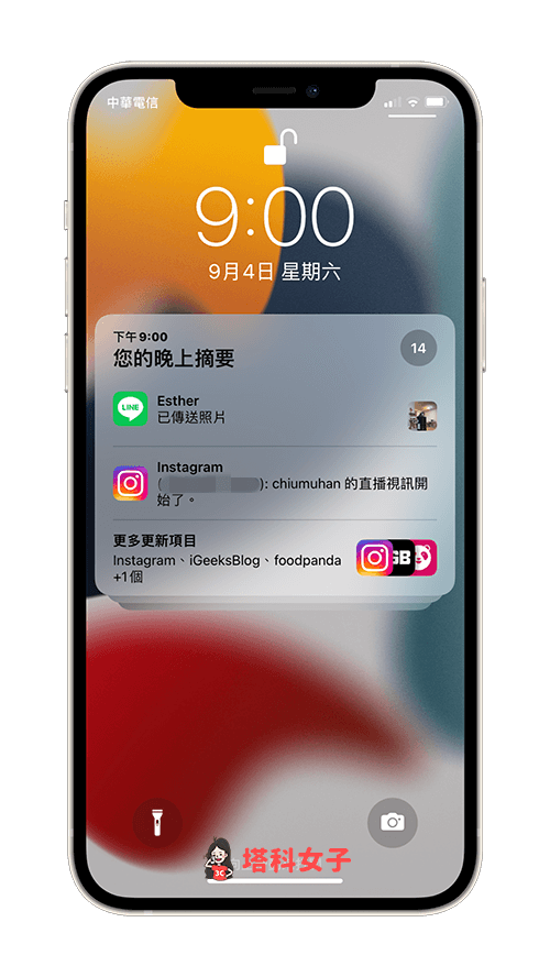 iOS 15 通知摘要设置教程，排程在指定时间接收 App 通知概览 第6张