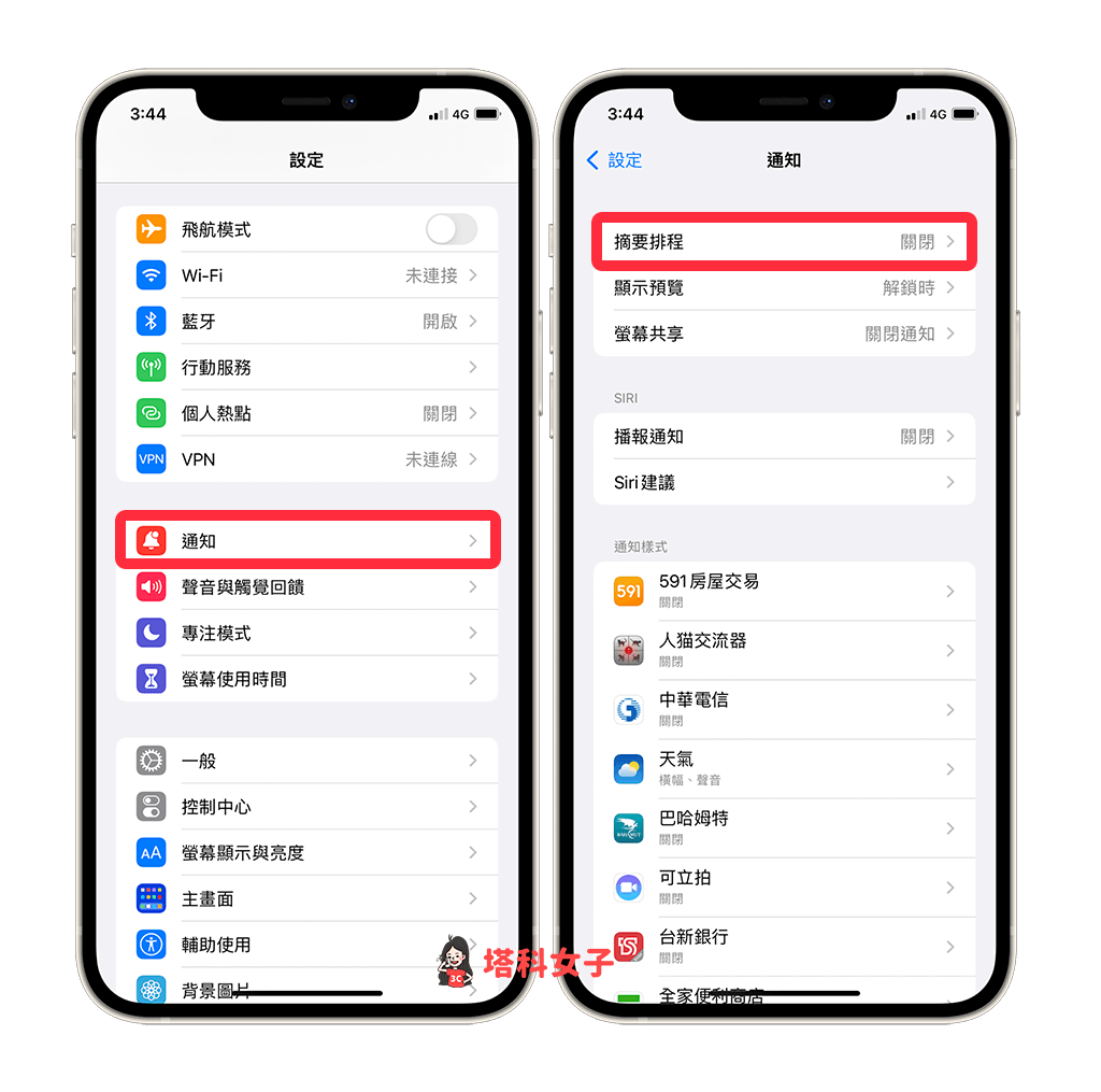 iOS 15 通知摘要设置教程，排程在指定时间接收 App 通知概览 第3张