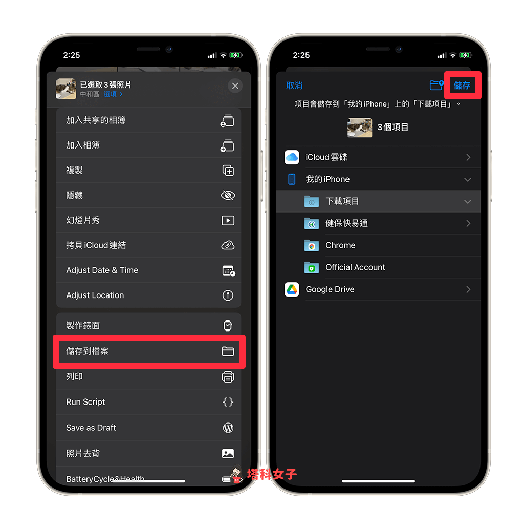 iPhone 照片转 PDF 教程，3 招将照片从 JPG 转 PDF！ 第5张