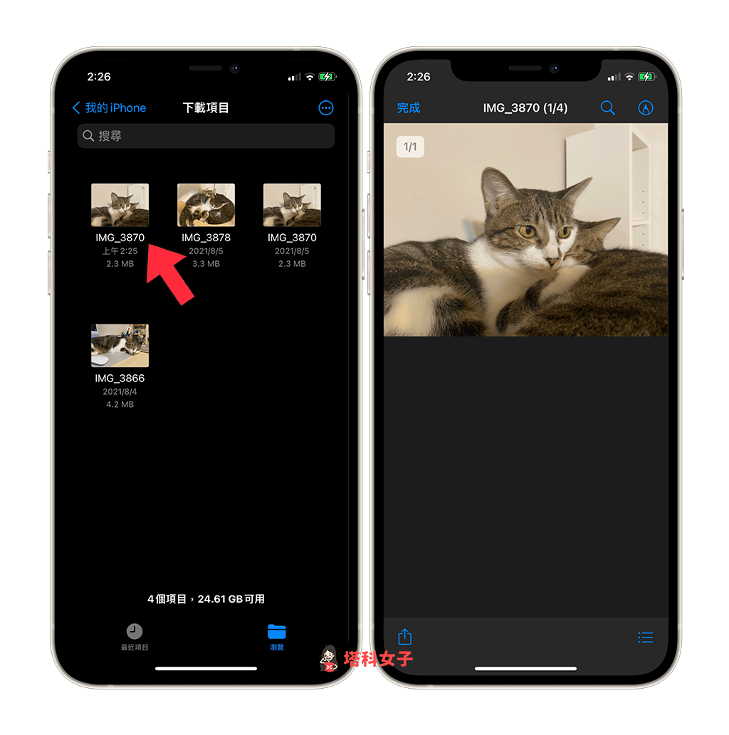 iPhone 照片转 PDF 教程，3 招将照片从 JPG 转 PDF！ 第7张