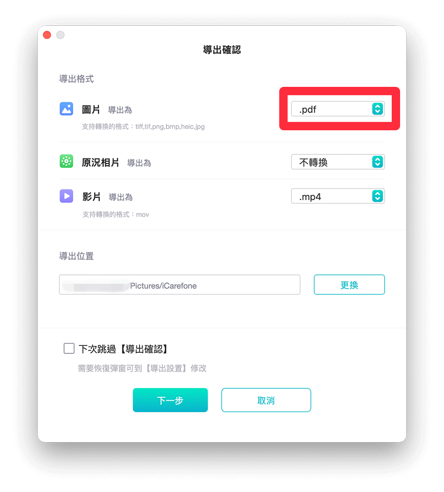 iPhone 照片转 PDF 教程，3 招将照片从 JPG 转 PDF！ 第10张