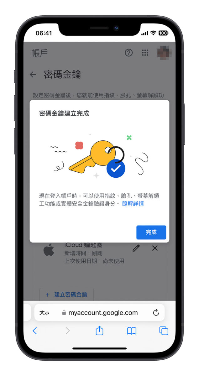 PassKey 原理是什么？ 你一定要知道的无密码解锁方式更安全